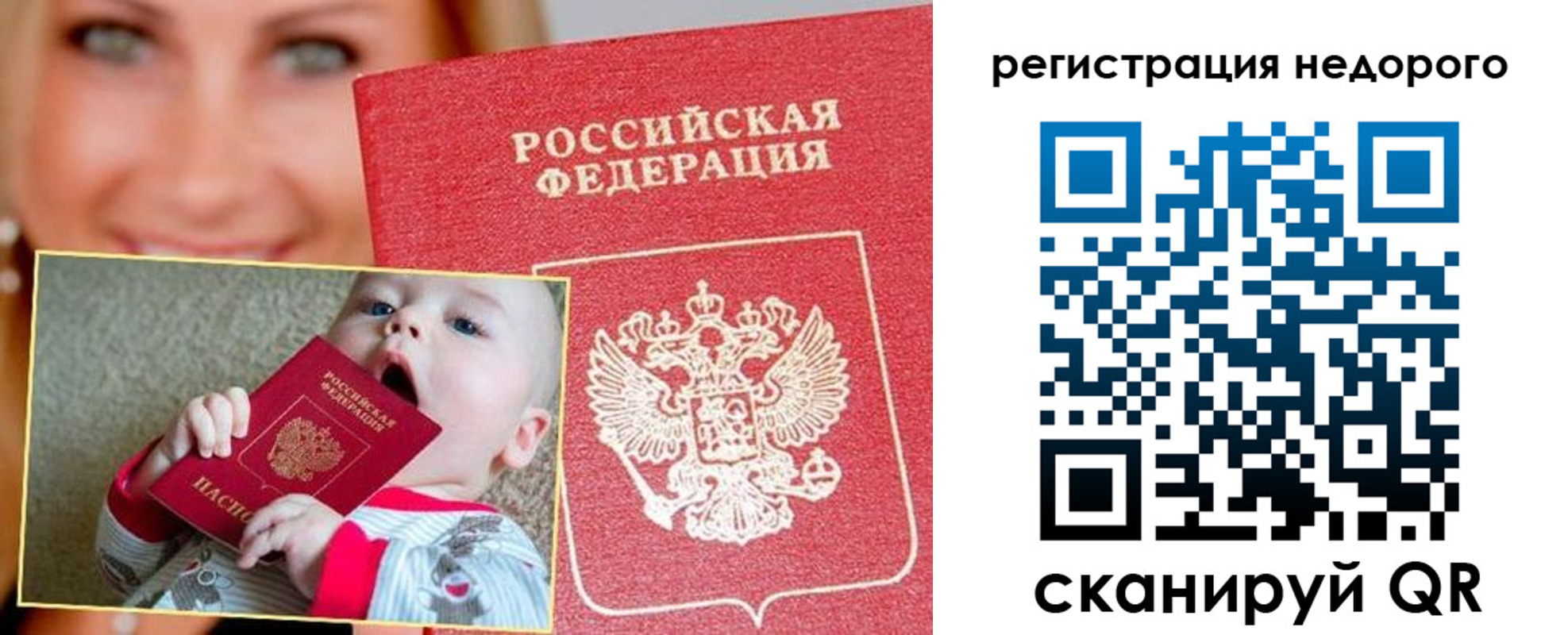 прописка поиск в Петрозаводске