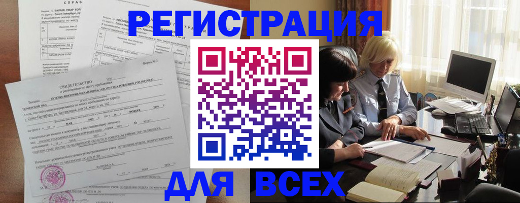 регистрация в Петрозаводске