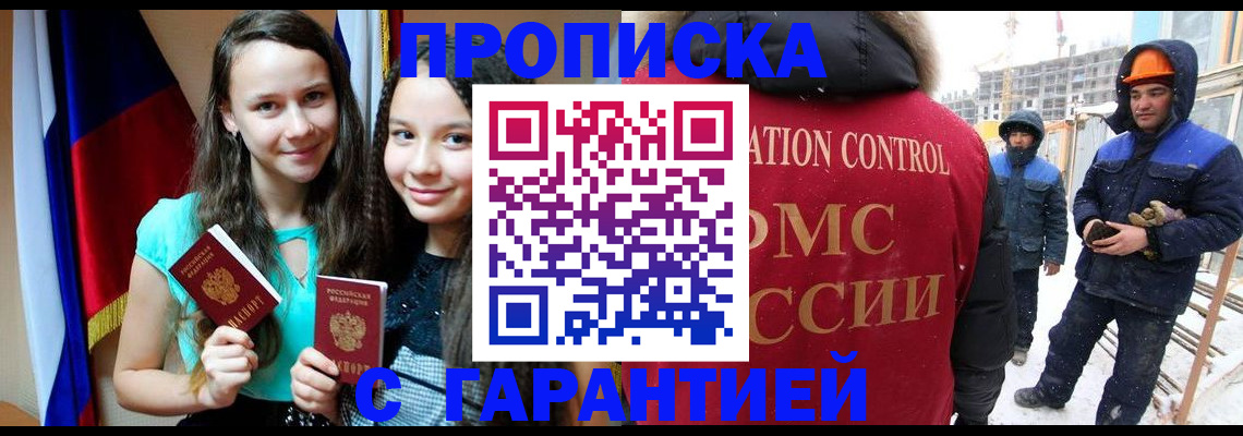 прописка паспорт в Петрозаводске