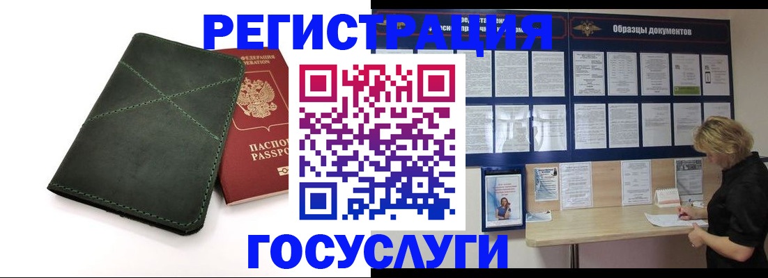 прописка ребенка в Петрозаводске