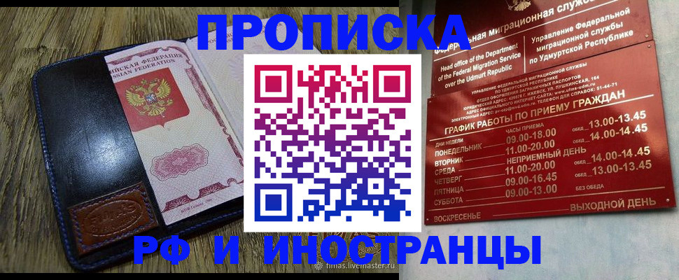 прописка для военкомата в Петрозаводске