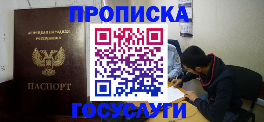 временная регистрация для школы в Петрозаводске