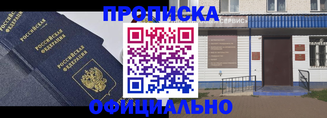 прописка для кредита в Петрозаводске