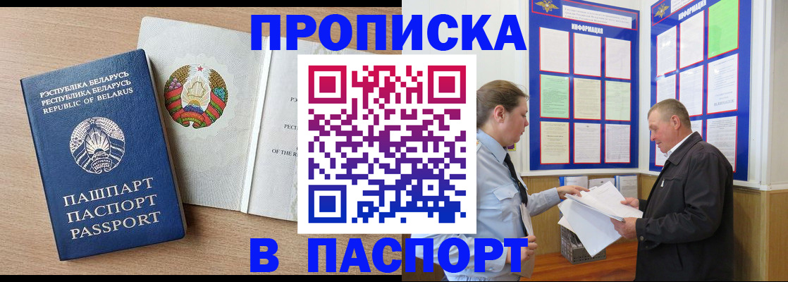 где прописаться в Петрозаводске