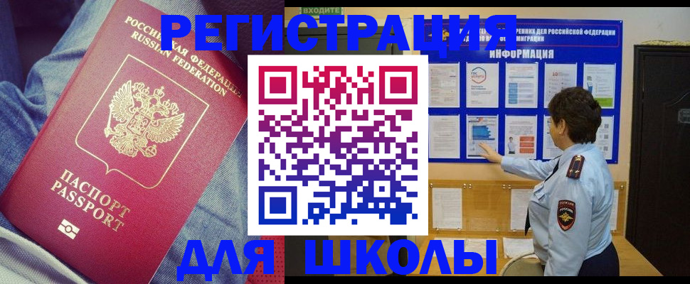 где прописаться в Петрозаводске